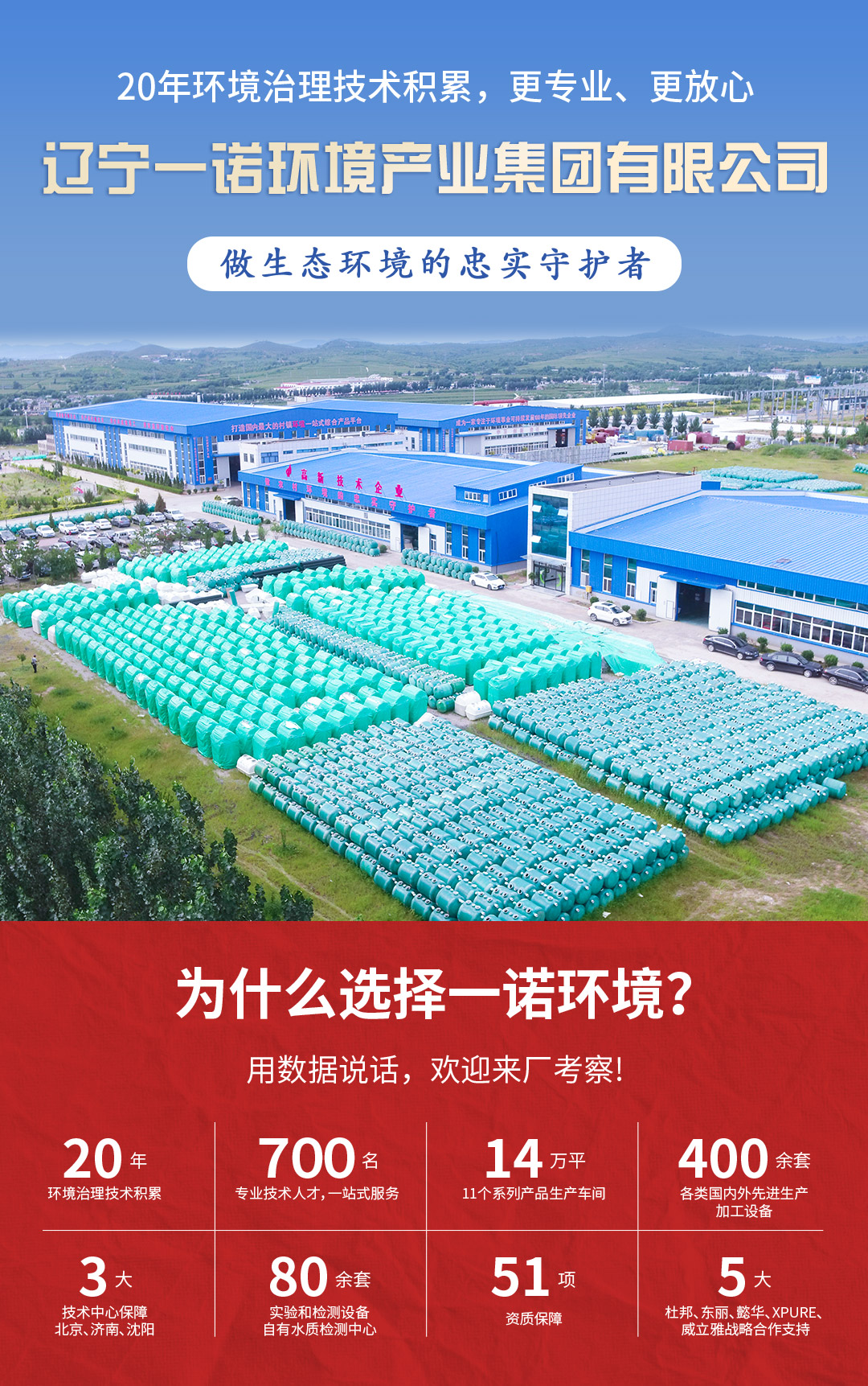 J9集团-打造村镇情形一站式综合产品平台