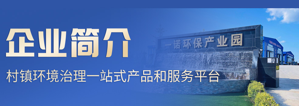 J9集团-打造村镇情形一站式综合产品平台