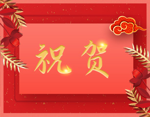 企业新闻-J9集团