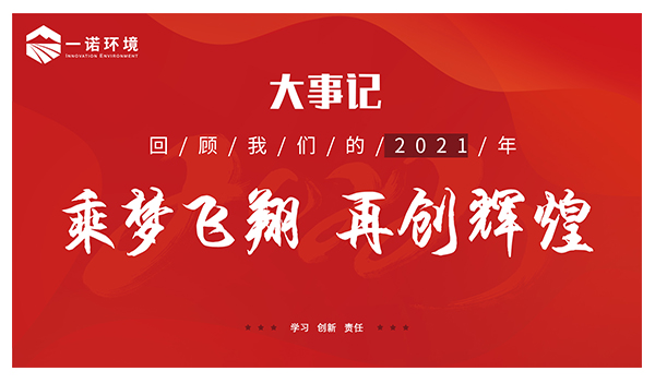 企业新闻-J9集团