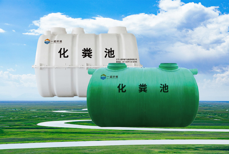 茅厕革命配套化粪池-J9集团