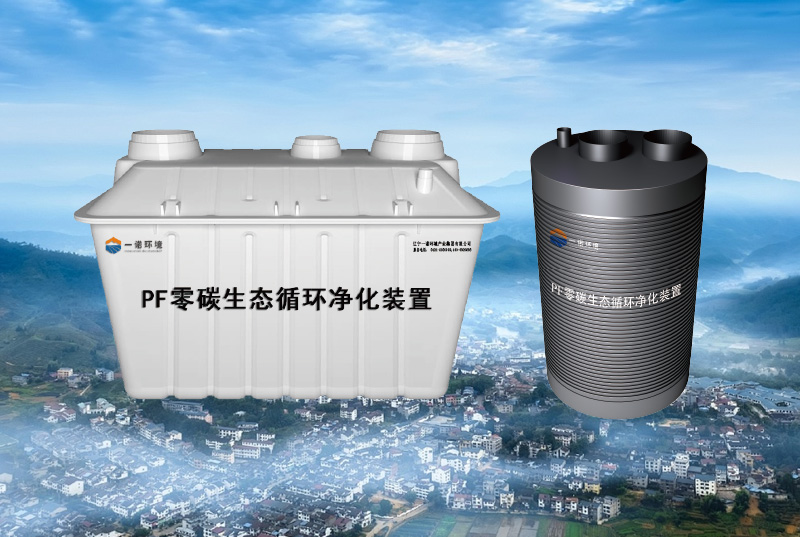 疏散式污水处理装备-J9集团