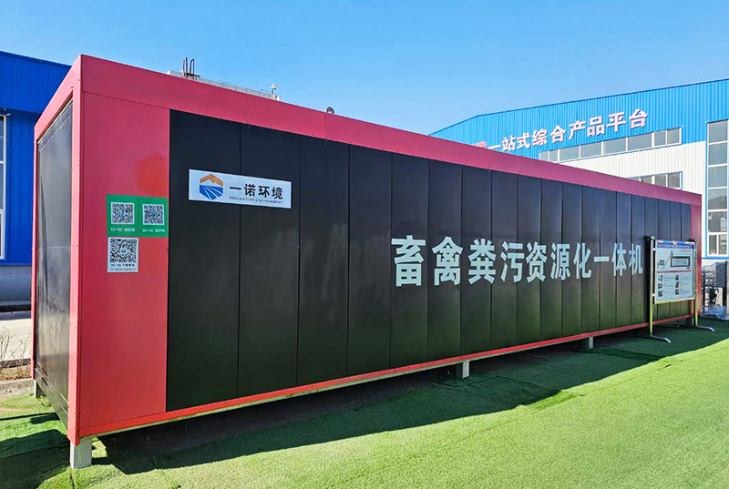 畜禽粪污资源化装备-J9集团